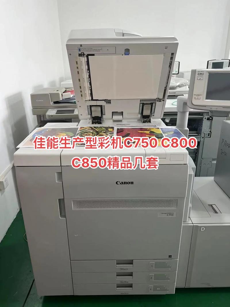 图文快印行业设备升级 佳能C800/C85与橡胶制品关联解析