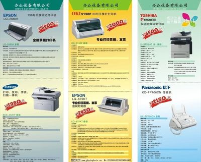 办公设备展架与橡胶制品的完美结合 展示与应用新视角